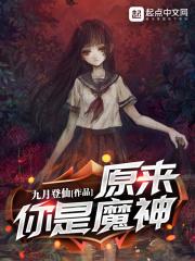 小说《玩转王子学院（全本）+已出版》TXT下载_原来你是魔神