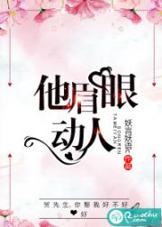 男主女主是梁蔓,贺岐珩,陆瑾的小说是什么_他眉眼动人