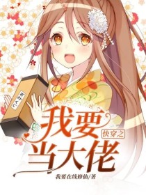 天界桃园[梨千千]:桃桃！[梨千千]:今天是女帝生日啊[梨千千]:我们这些小妖是可以去的[梨千千]:_快穿之我要当大佬