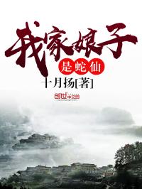 大宋绍兴十五年，细雨初春！这雨说下就下，绵绵洒洒，朦朦胧胧。整座西湖都似仙境般，水雾袅袅，清风徐徐。_我家娘子是蛇仙