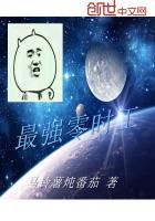 极品星河临时工_极品银河临时工