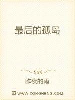 男主女主是李长安,徐苏,玄素的小说是什么_最后的孤岛