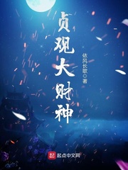 小说《贞观大财神》TXT下载_贞观大财神