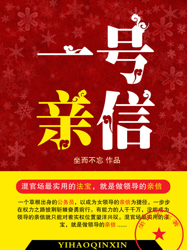 七月五日，晴，早上刚上班。随江市经济开发区管委会办公楼五楼，加挂人力资源局牌子的管委会办公室中，办事_一号亲信