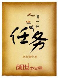 男主女主是严涵,乔岩,刘二茂的小说是什么_有一种人生叫任务