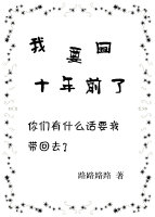 男主女主是丁乐瑶,徐宇泽,杨倚欣的小说是什么_我要回十年前了