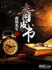 男主女主是大鹏,刘中堂,库奴国的小说是什么_青皮书