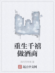 男主女主是杨浩,刘玉婷,杨涛的小说是什么_重生千禧做酒商