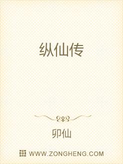 男主女主是刘郎,陈厚海,秦瑶的小说是什么_纵仙传