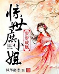 男主女主是徐敏,慕湘琴,柳儿的小说是什么_步步成凰：惊世庶小姐