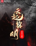 男主女主是钱浦,冯青耀,李鑫的小说是什么_云起黎明