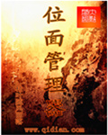 男主女主是杨林,曹雪阳,刘大海的小说是什么_位面管理器