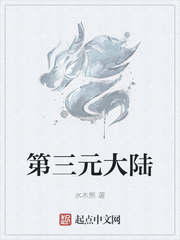 男主女主是刘勤,罗小倩,罗紫风的小说是什么_第三元大陆