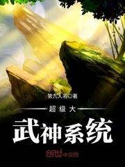 男主女主是龙石阳,时宇,石阳的小说是什么_超级大武神系统