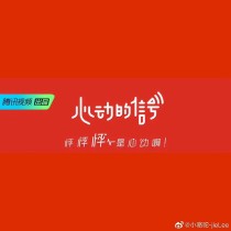 -北京，一个极为包容也充满机遇和挑战的城市，吸引了无数年轻人追梦而来。步入社会的年轻男女们。穿梭于繁_心动的信号2之缘分