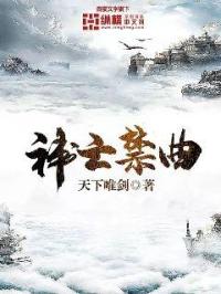 小说《神亡禁曲》TXT百度云_神亡禁曲