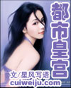 男主女主是杨阳,杨露,林清雪的小说是什么_都市皇宫