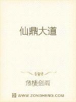 夏王朝国力强盛，百姓殷实，文化鼎盛，周边诸国无不以作为其属国为荣。夏朝子民自信极强，犹爱钻研，上至天_仙鼎大道