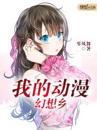男主女主是叶枫,姜凡,林悦茹的小说是什么_我的动漫幻想乡
