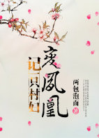 男主女主是李方长,张氏,李庆云的小说是什么_记一只村妇变凤凰