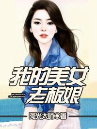男主女主是林小天,苏月茹,李峰的小说是什么_我的美女老板娘
