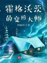 1991年9月1日，伦敦，国王十字车站，9又3/4站台。今天是英国唯一一所魔法学校霍格沃茨魔法学校开_霍格沃茨的变形大师