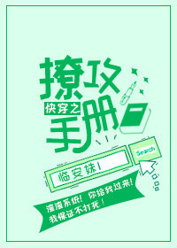 “现在时间，七点整。”白时彦脑子里响起一阵清脆的机械声，可他并没有在意。然而下一秒，他已经翻身坐了起_快穿之撩攻手册