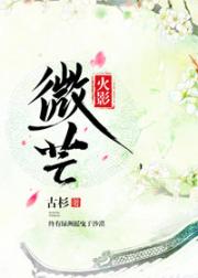 火影我爱罗_[火影/我爱罗]微芒