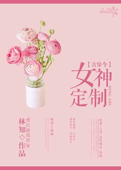 [古穿今]女神定制_[古穿今]女神定制