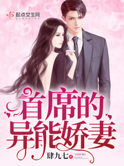 男主女主是慕清歌,方晴,贺清煜的小说是什么_首席的异能娇妻