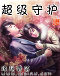 男主女主是刘楷,朴昌浩,卓子涵的小说是什么_超级守护