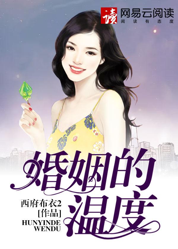 男主女主是李晓,梁晓怡,姜斌的小说是什么_婚姻的温度