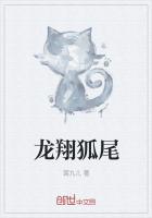 男主女主是李御龙,杨玉玲,杨毅的小说是什么_龙翔狐尾