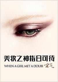 男主女主是郁铮,孙淼,赵之心的小说是什么_美妆之神指日可待