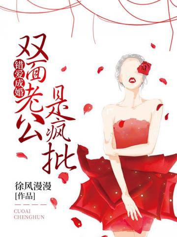 男主女主是傅亦琛,季雨琳,王浩的小说是什么_双面老公是疯批