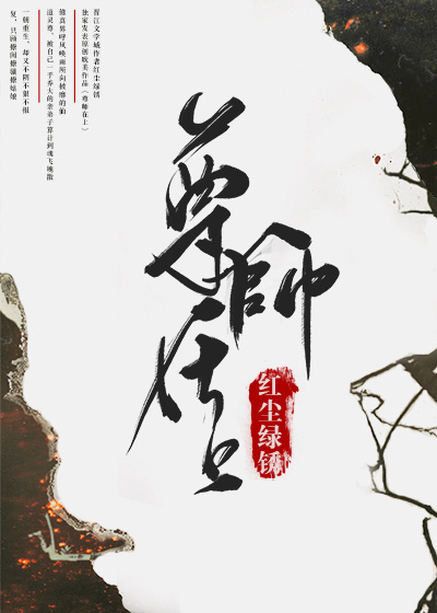 小说《尊师在上》TXT百度云_尊师在上