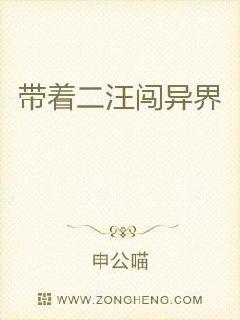 男主女主是贺东,刘翼,苏巧儿的小说是什么_带着二汪闯异界