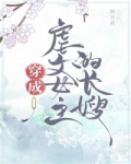 男主女主是徐燕舟,徐幼薇,刘伟湛的小说是什么_穿成虐文女主的长嫂