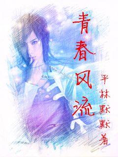 男主女主是杨雨,周学武,王龙的小说是什么_青春风流