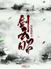 小说《剑云昭》TXT下载_剑云昭