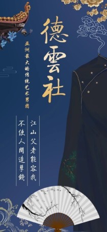 男主女主是郭君舒,孟鹤堂,周九良的小说是什么_德云社：空降九字科