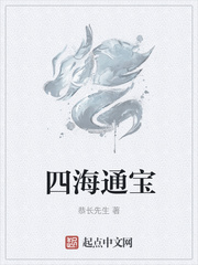 男主女主是王大虎,刘琦,王康的小说是什么_四海通宝