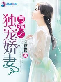 男主女主是顾桑榆,陆哲,江跃齐的小说是什么_再婚之独宠娇妻