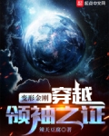 “这这是怎么回事？”两个视野，一个睁开眼睛就是产房，医生、护士，和自己的父母，另一个是钢铁墙壁与机器_变形金刚：穿越领袖之证