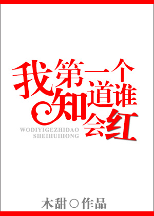 1.第一章颜沐泽重生了。她甚至不知道自己是怎么死的，刚接受某人突如其来的求婚，跟好闺蜜报告了这个好消_震惊娱乐圈的智障