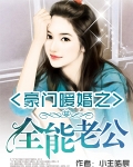男主女主是靳宇轩,兰芸,谢筱的小说是什么_豪门暖婚之全能老公