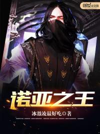 诺亚之蝶漫画全集下载_诺亚之王