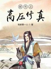男主女主是吴成,王海,刘军的小说是什么_都市之高压修真