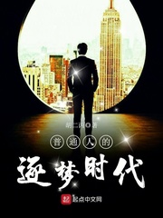 男主女主是杨梦文,杨梦,刘晓辉的小说是什么_普通人的逐梦时代