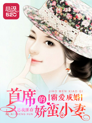 男主女主是凌乔,陆逸冰,袁磊的小说是什么_霸爱成婚：首席的娇蛮小妻